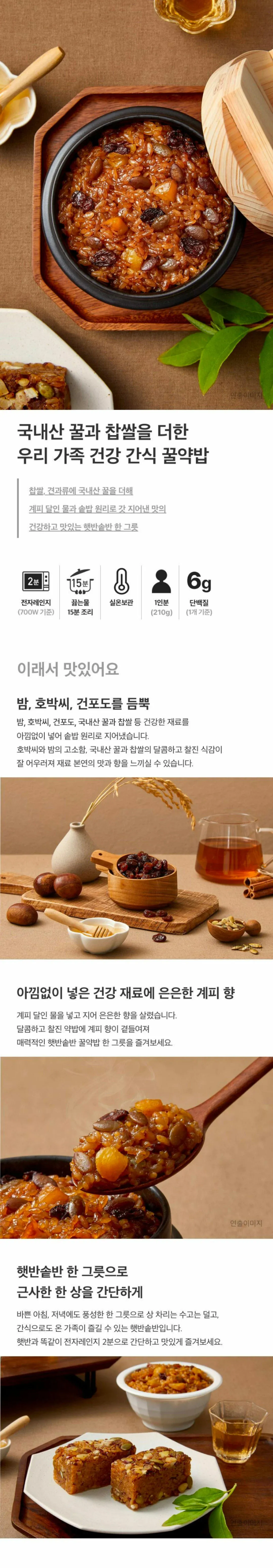 [CJ제일제당] 솥반 5종 총 25개(전복내장x5+뿌리채소x5+통곡물x5+흑미밤찰밥x5+꿀약밥x5)